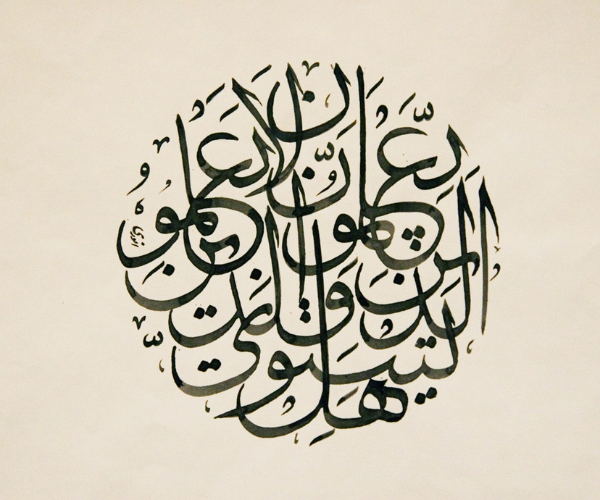 Arabic